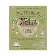 茶‧百科THE TEA BOOK