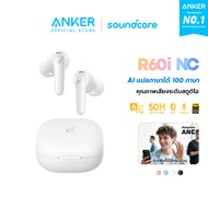 [NEW] Soundcore R60i NC หูฟังบลูทูธ สายหูฟังไร ตัดเสียงรบกวน กันน้ำระดับ IP55 50 ชม ไมค์ 6 ตัว AI แป