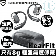 SOUNDPEATS - SoundPeats HearFit 開放式運動真無線藍牙耳機