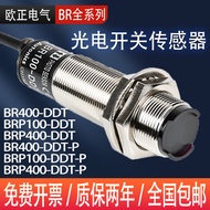 Ottonix BR100-DDT BR400-DDTBR100-DDT-PBR200-DDT-P Photoelectric Switch