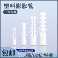 Plastic Expansion Tube Fishtail Type Expansion Plug 5 * 25 6 * 30 8 * 40 10 * 50 12 * 60 Expansion T