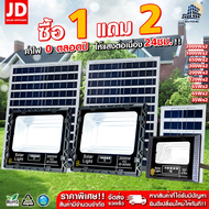 ซื้อ1แถม2 JD ไฟโซล่าเซลล์ 2000W 1000W 650W 300W 200W 120W 65W 45W 35W ไฟโซล่าเซล solar light พร้อมรีโมท แสงสีขาว ไฟสปอตไลท์ ไฟ solar cell กันน้ำ IP67 รับประกัน 3 ปี