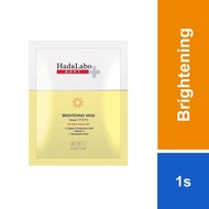 Hada Labo+ Mask - Brightening 1's [Brightening/ Soothing/ Suitable for Sensitive Skin]