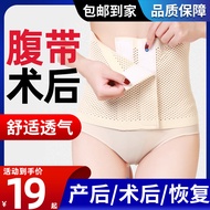 bengkung bengkung bersalin Postoperative Abdomen Strap Caesarean Section Thin Breathable Cut Hernia 