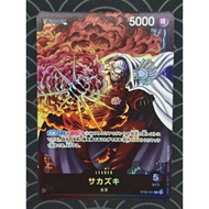 Sakazuki ST06-001 (JP)