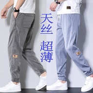 7735 Visit Customers🎉Men Men Pants Summer Ultra-Thin Tencel Jeans Men Sports Stretch Trendy Loose-fi