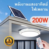 Ready Stock !】COD โซลา โคมไฟเพดานโคมไฟกลางแจ้งกันน้ำ LED โคมไฟพร้อมรีโมทคอนโทรล + แผงโซลา