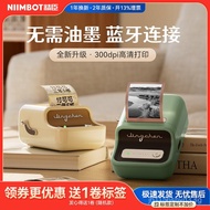 Jing Chen B21pro Black and White HD Version Photo Printer Sticker Photo Image Hand Painted Color Blu