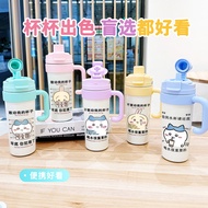 [Dududu B] Fun Cute Original Jiyi Kawaii Peripheral Ice Master Cup Large Capacity Long-Lasting Insul
