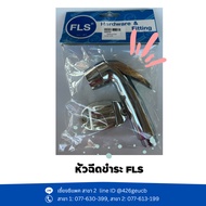 FLS Hardware & Fitting Bidet Nozzle