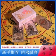 Popular Weite Card Waterproof Century-old Card Tarot Beginner Tarot Card Weite Tarot Full Set Tarot 