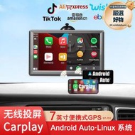 無線carplay7英寸可攜式智慧觸控螢幕多媒體播放器車載音響701