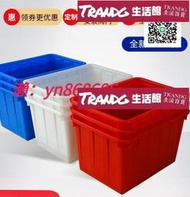 特賣✅大容量塑料水箱 泡瓷磚箱加厚周轉箱 長方形儲水箱 洗澡桶 水產養殖水桶