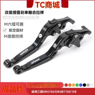 Sym Motors Xinkai Lever Brake Locomotive Suitable For Sanyang Dragon Beast DRG150/DRG BT150/158 Modi