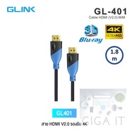 GLINK Cable V2.0 Model GL-401 Secondary Round 4K Blu-Ray 1.8m 1 Year Warranty