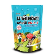 ยกลัง 25 กิโล | ชาลี 25-7-7 ปุ๋ย ปุ๋ยเกล็ด ชาลีเฟรท เร่งราก แตกกอ แตกใบอ่อน สังเคราะห์แสงดี