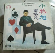 小林旭第二集黑膠唱片