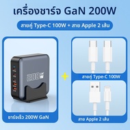 Earise | ที่ชาร์จเดสก์ท็อป GaN 200W