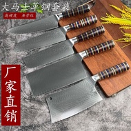 Vegetable Cutting Damascus High Hardness Meat Cutting Meat Handle Kitchen Knife Set Household Steel 