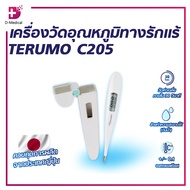 TERUMO C205 เครื่องวัดอุณหภูมิทางรักแร้