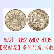 全港大量要 銀元 大洋： 1893 年「墨西哥鷹洋」