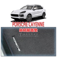 PORSCHE PORSCHE Cayenne Velvet Foot Mat (Foot Mat Foot Mat) Cayenne COUPE 03-25+