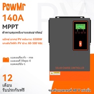 PowMr 140A MPPT Solar Charge Controller ตัวควบคุมแบตเตอรี่ 48V พร้อมอินพุตแรงดันสูง LCD PV MAX 500V 