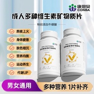 [27.11Thousands of Reviews Brand Authentic Product]Conba Multivitamin Minerals60Adult Supplement Cal
