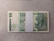 1993年港幣10元鈔票100張，順號齊張