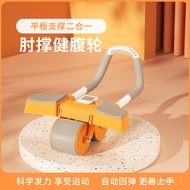 HY-# New Automatic Rebound Abdominal Wheel Elbow Support Belly Contracting and Abdominal Training Abdominal Muscle Slimm
