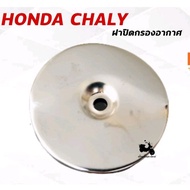 Filter Cover HONDA CHALY CF50 CF70 Charlie