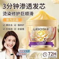 三分钟奇迹柔顺发膜免蒸修护干枯毛躁顺滑深层滋润烫染受损护发素8.8 Three-minute Miracle Smoothing Hair Mask, No-Steaming, Repairs Dry