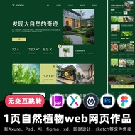1 Page Natural Plant Cultivation Official Website figma Interchange Works web web Axure Prototype In