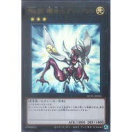Number Complete File -Piece of Memories- NCF1-JP020 "Number 20: Giga-Brilliant" (Ultra Rare)