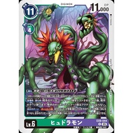 EX09 - Digimon Card - EX9-044