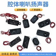 Cavity Speaker Speaker 8 Euro 2W/3/4/5W 3370 Advertising Machine 3516 Passive Speaker with 2P2.0 Plu