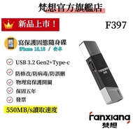 FANXIANG F397 Write-In Protection Solid Flash Drive Usb3.2 Gen2+Type-C Reading Speed 550MB/s i1516