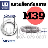 Anti-Loosening Ring Double Lock To Prevent Loosening Anti-Shake Size M39 M42 M48 M52