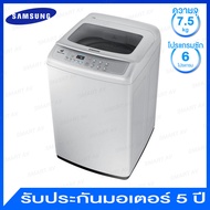 Samsung เครื่องซักผ้าอัตโนมัติ ความจุ 7.5 กก. พร้อมระบบ Wobble Technology รุ่น WA75H4000SG/ST Grey One