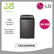 LG เครื่องซักผ้าฝาบน 19 กก. ระบบ Smart Inverter  รุ่น T2519VBTB