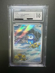 Pokemon Card PTCG 波加曼 M2 085/080 AR CGC10