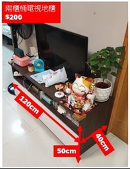 兩櫃電視地櫃