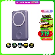 [รับประกัน 1 ปี] Orsen Eloop EW31 พาวเวอร์แบงค์ สีม่วง 20W 10000mAh 2in1 Magnetic Wireless Powerbank
