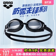 Arena Arena Myopia Swimming Goggles Men's High-definition Anti-fog Waterproof Swimming Glasses With Degree Female Imported Swimming Goggles