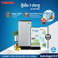 TOSHIBA ตู้เย็น1ประตู ตู้เย็นเล็ก ตู้เย็น โตชิบา 6.4 คิว รุ่น GR-D189 ราคาถูก รับประกัน 10 ปี จัดส่ง