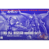 BANDAI HG Rigu G (Unicorn Version) 1/144 Premium Bandai Exclusive