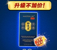 今天发货 Master Uri 全天然降尿酸保健品 masterliv masteruri