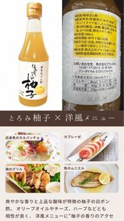 ［現貨］日本白濱/和歌山柚子醋