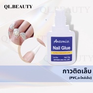 สั่งซื้อ 3 ชิ้นขึ้นไป กาวติดเล็บ 401 กาวติดเล็บปลอม กาวติดอะไหล่ กาวชมพู พร้อมส่ง