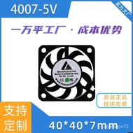 🔥DC4007—5VDc fan Ultra-Thin High-Power Power Supply Ultra-Thin Equipment Dc Fan4007